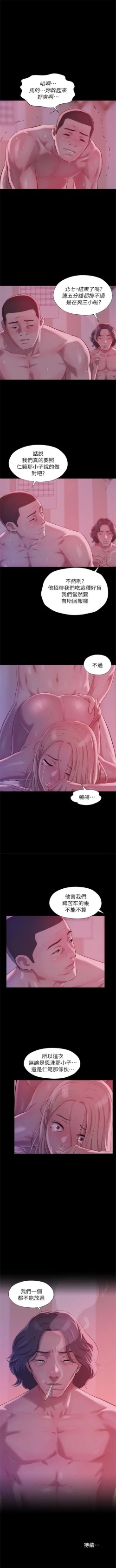 Page 221 of 新生日记 1-61 中文翻译（完结）