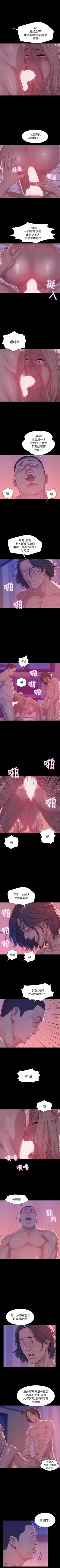 Page 223 of 新生日记 1-61 中文翻译（完结）