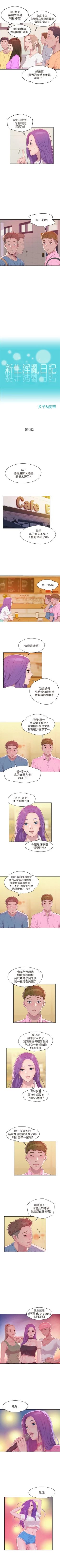 Page 229 of 新生日记 1-61 中文翻译（完结）