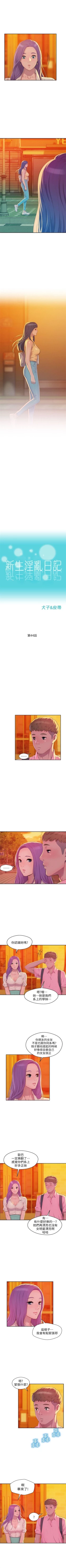 Page 234 of 新生日记 1-61 中文翻译（完结）