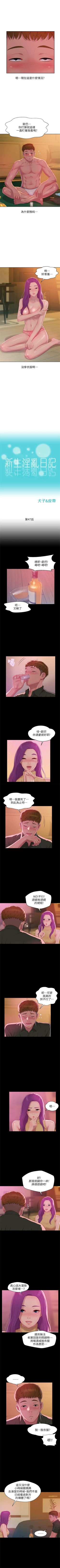 Page 250 of 新生日记 1-61 中文翻译（完结）