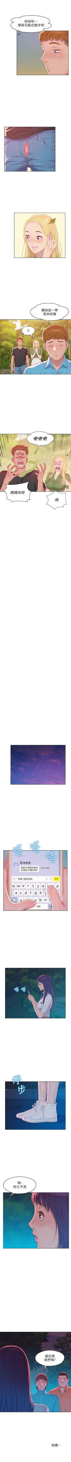 Page 264 of 新生日记 1-61 中文翻译（完结）