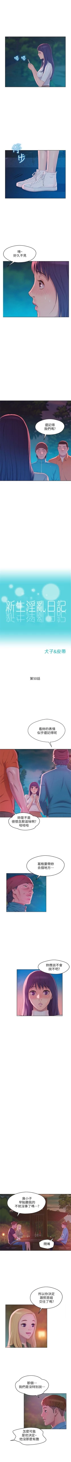 Page 265 of 新生日记 1-61 中文翻译（完结）