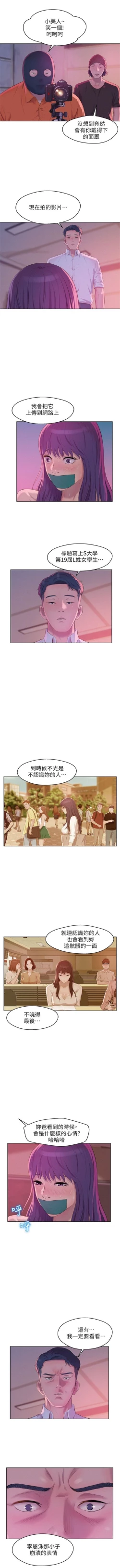 Page 277 of 新生日记 1-61 中文翻译（完结）