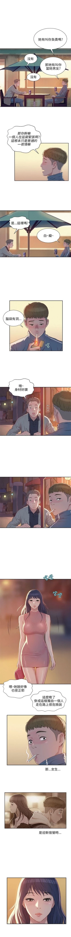 Page 27 of 新生日记 1-61 中文翻译（完结）