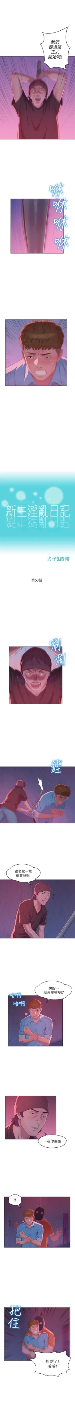 Page 281 of 新生日记 1-61 中文翻译（完结）