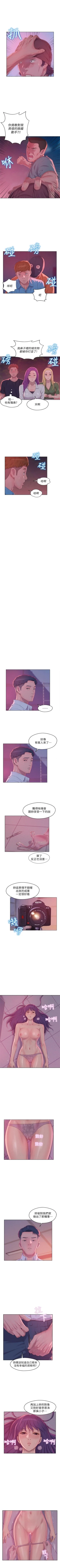 Page 283 of 新生日记 1-61 中文翻译（完结）