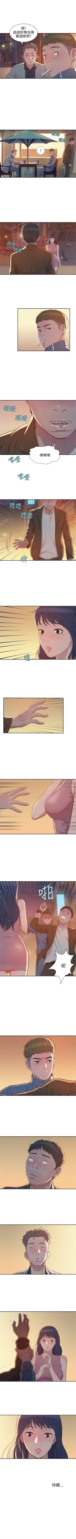 Page 28 of 新生日记 1-61 中文翻译（完结）