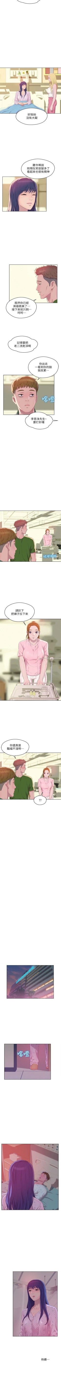 Page 292 of 新生日记 1-61 中文翻译（完结）