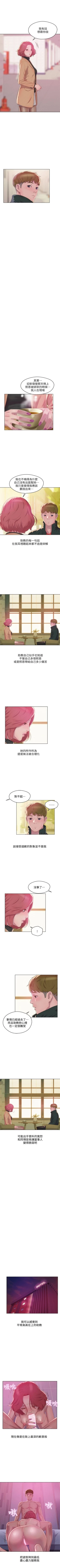 Page 319 of 新生日记 1-61 中文翻译（完结）