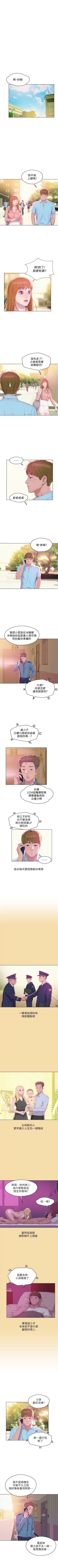 Page 330 of 新生日记 1-61 中文翻译（完结）