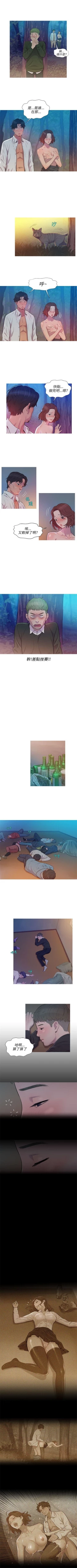 Page 4 of 新生日记 1-61 中文翻译（完结）