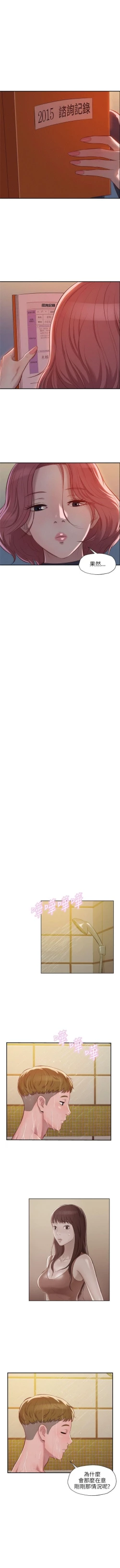 Page 56 of 新生日记 1-61 中文翻译（完结）