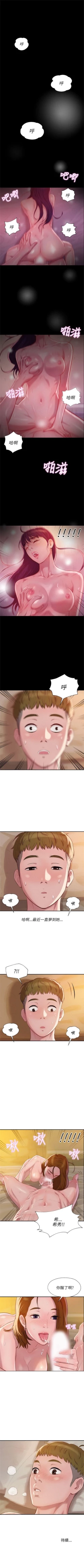 Page 58 of 新生日记 1-61 中文翻译（完结）