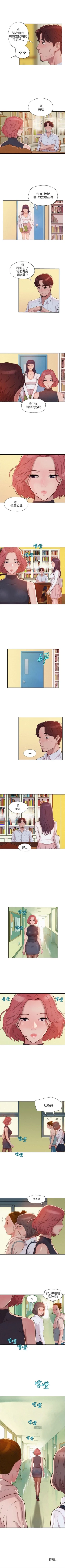 Page 63 of 新生日记 1-61 中文翻译（完结）