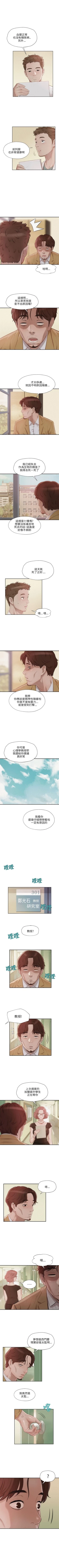 Page 65 of 新生日记 1-61 中文翻译（完结）