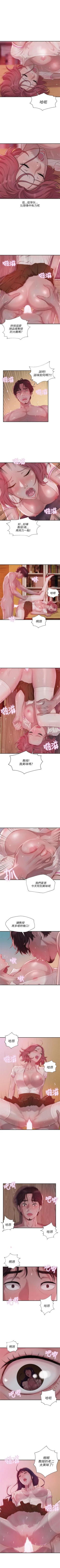 Page 75 of 新生日记 1-61 中文翻译（完结）