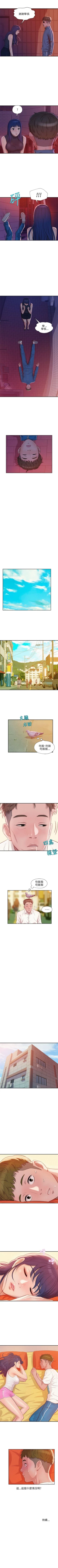 Page 94 of 新生日记 1-61 中文翻译（完结）