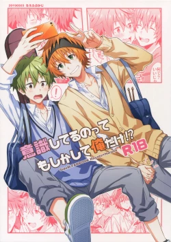 Page 1 of Ishiki Shiteru no tte Moshikashite Ore dake!? | Am I the Only One That's Conscious About This!?