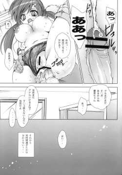 Page 32 of Gakkou de Senshun!2
