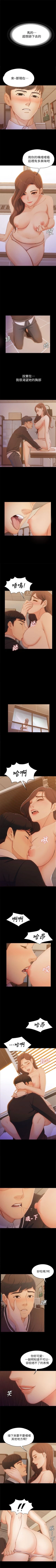 Page 24 of 女大生世晶:无法自拔 1-10 中文翻译 （更新中）