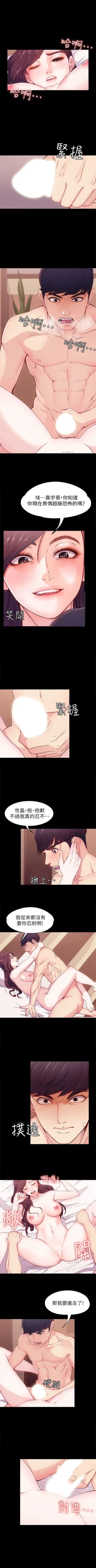 Page 42 of 女大生世晶:无法自拔 1-10 中文翻译 （更新中）