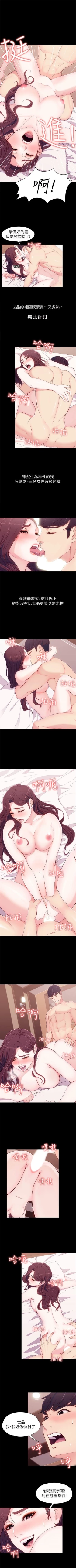 Page 43 of 女大生世晶:无法自拔 1-10 中文翻译 （更新中）
