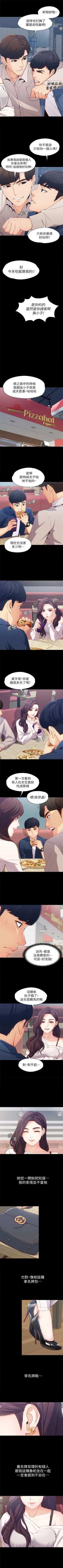 Page 4 of 女大生世晶:无法自拔 1-10 中文翻译 （更新中）