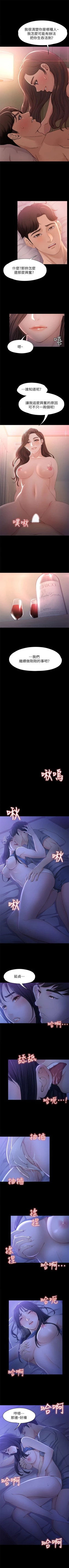 Page 59 of 女大生世晶:无法自拔 1-10 中文翻译 （更新中）