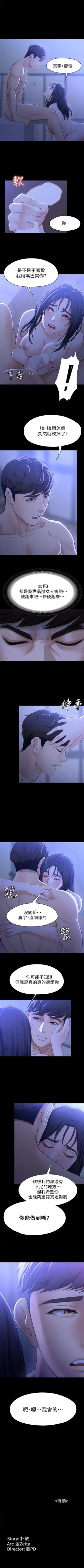 Page 62 of 女大生世晶:无法自拔 1-10 中文翻译 （更新中）