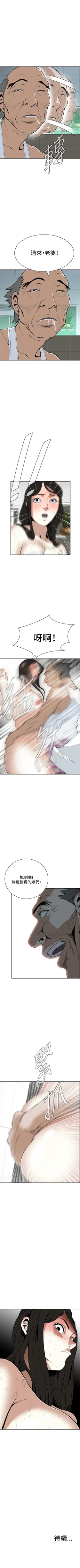 Page 111 of 偷窥  0-20 中文翻译 （更新中）