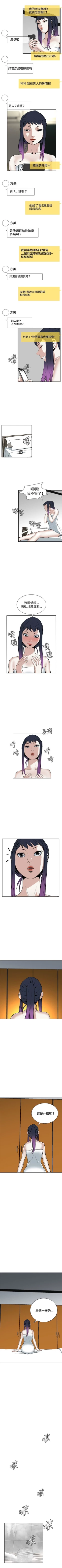 Page 116 of 偷窥  0-20 中文翻译 （更新中）