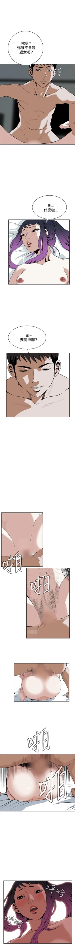 Page 124 of 偷窥  0-20 中文翻译 （更新中）