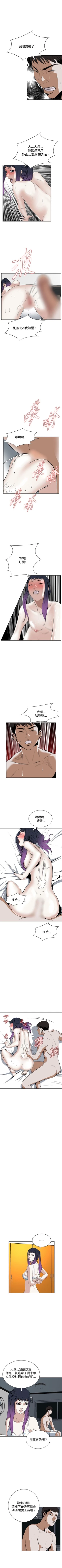 Page 129 of 偷窥  0-20 中文翻译 （更新中）