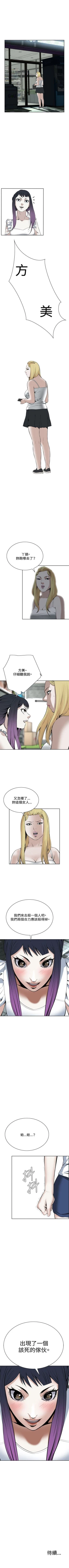 Page 132 of 偷窥  0-20 中文翻译 （更新中）