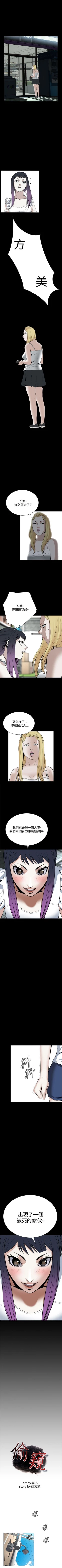 Page 133 of 偷窥  0-20 中文翻译 （更新中）