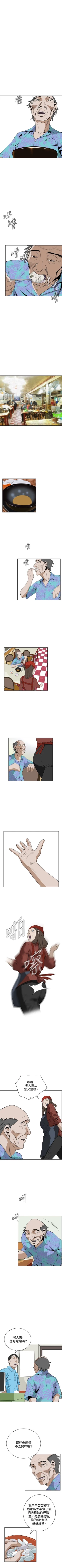 Page 137 of 偷窥  0-20 中文翻译 （更新中）