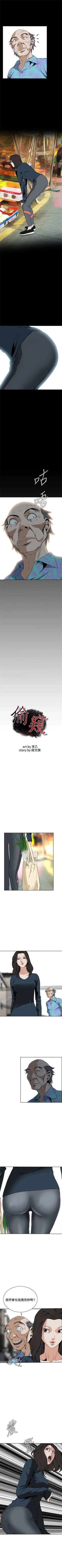 Page 139 of 偷窥  0-20 中文翻译 （更新中）