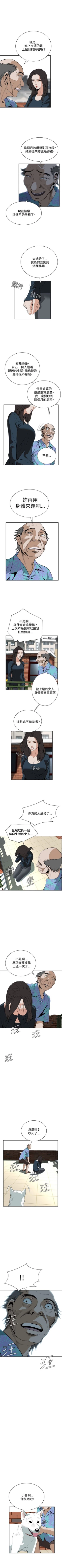 Page 142 of 偷窥  0-20 中文翻译 （更新中）