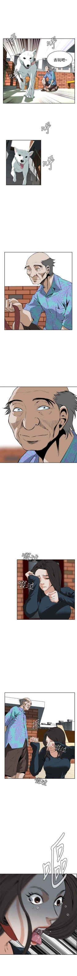 Page 143 of 偷窥  0-20 中文翻译 （更新中）