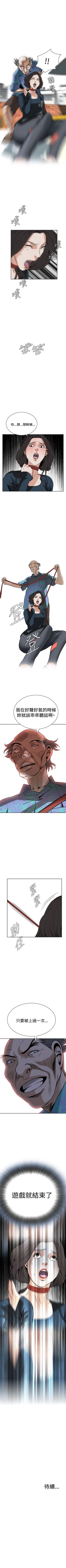 Page 144 of 偷窥  0-20 中文翻译 （更新中）