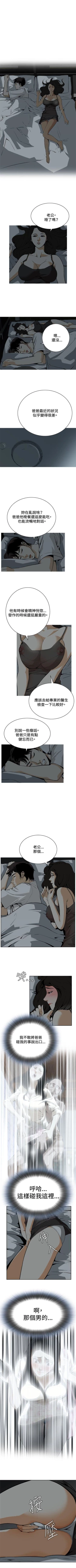 Page 20 of 偷窥  0-20 中文翻译 （更新中）