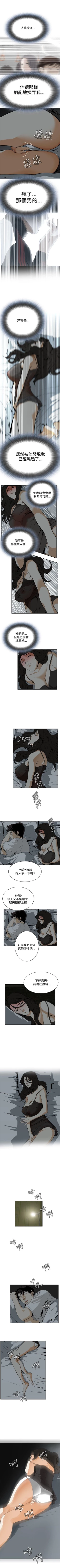 Page 21 of 偷窥  0-20 中文翻译 （更新中）