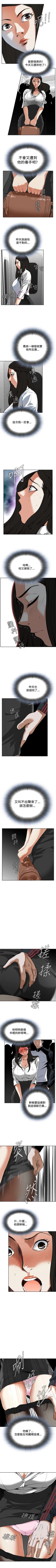 Page 27 of 偷窥  0-20 中文翻译 （更新中）