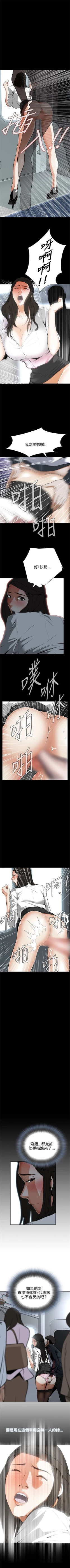 Page 35 of 偷窥  0-20 中文翻译 （更新中）