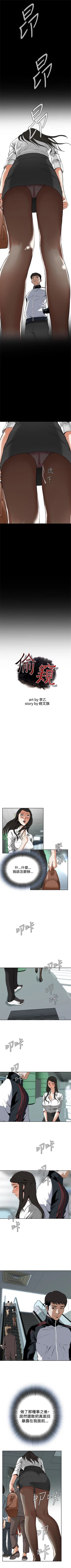 Page 41 of 偷窥  0-20 中文翻译 （更新中）
