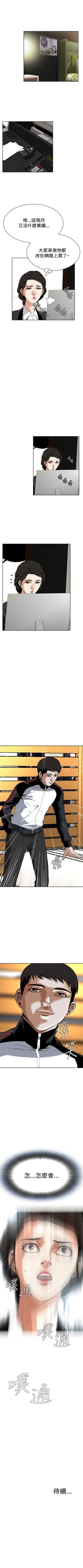 Page 47 of 偷窥  0-20 中文翻译 （更新中）