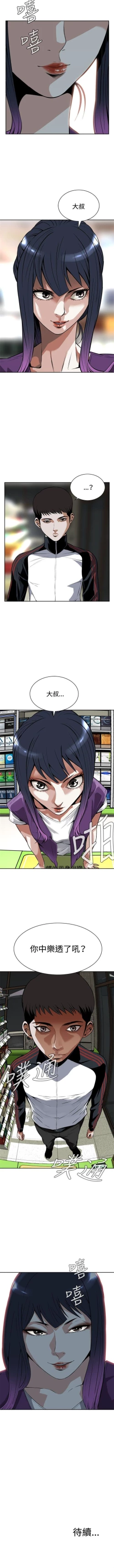 Page 54 of 偷窥  0-20 中文翻译 （更新中）