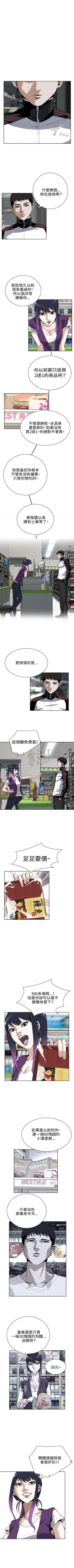 Page 56 of 偷窥  0-20 中文翻译 （更新中）