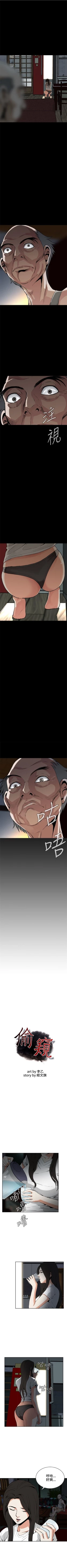 Page 63 of 偷窥  0-20 中文翻译 （更新中）